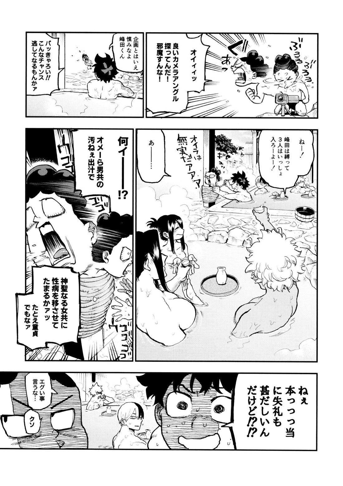 セフレな3人組-愉悦狂者廃徹宵メモリアル編-【僕のヒーローアカデミア/勝デク】 page 65