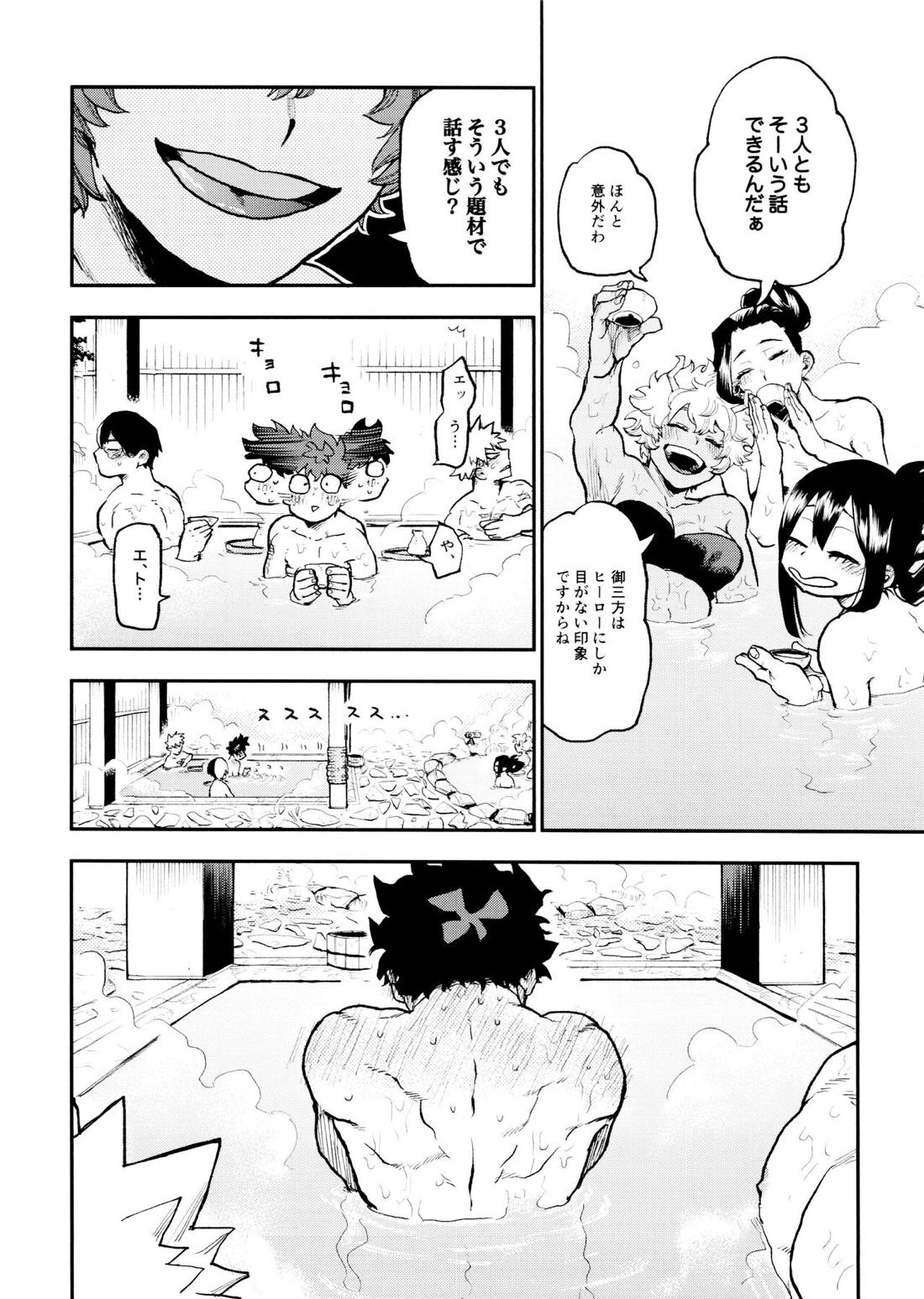 セフレな3人組-愉悦狂者廃徹宵メモリアル編-【僕のヒーローアカデミア/勝デク】 page 68