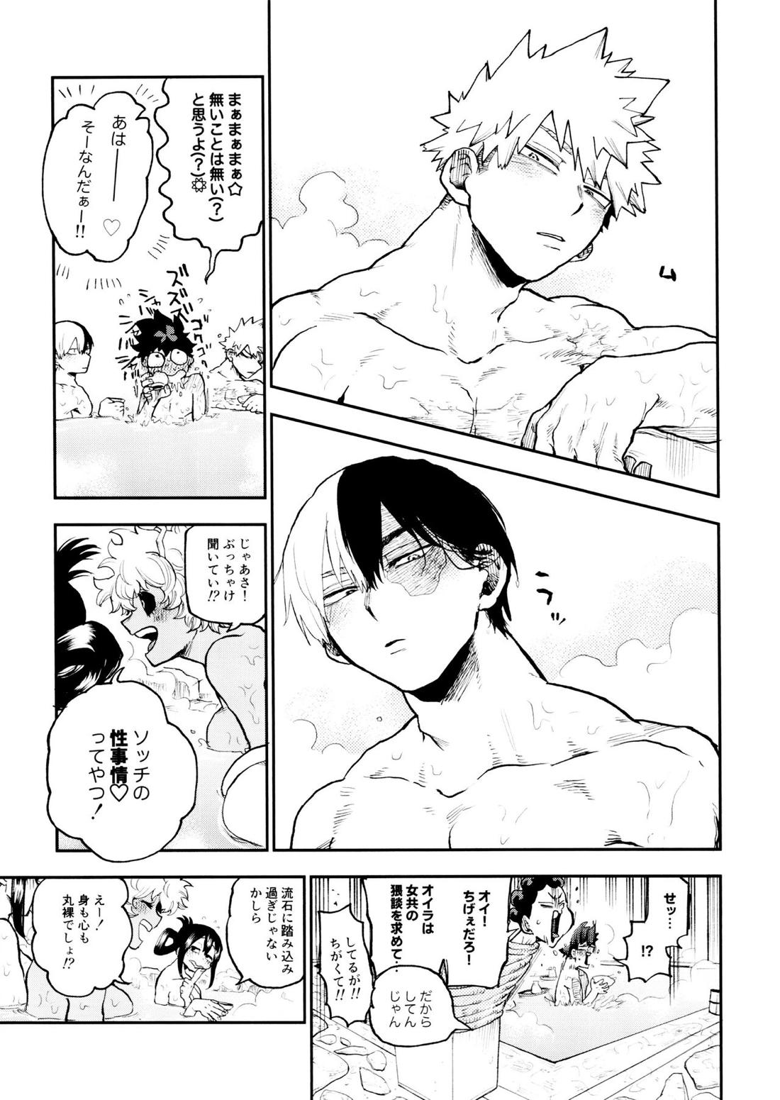 セフレな3人組-愉悦狂者廃徹宵メモリアル編-【僕のヒーローアカデミア/勝デク】 page 69