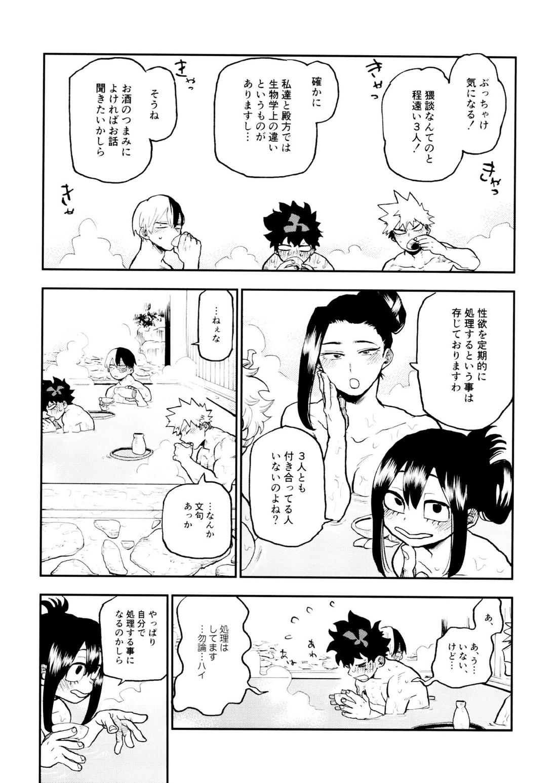 セフレな3人組-愉悦狂者廃徹宵メモリアル編-【僕のヒーローアカデミア/勝デク】 page 70