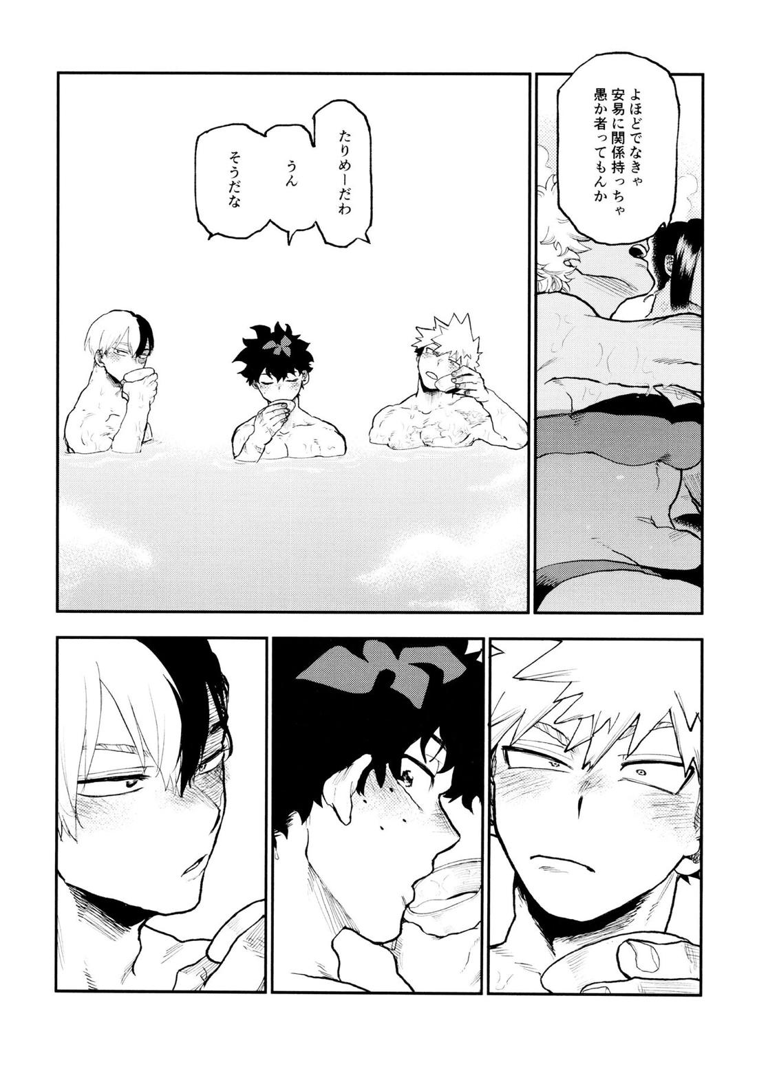 セフレな3人組-愉悦狂者廃徹宵メモリアル編-【僕のヒーローアカデミア/勝デク】 page 73