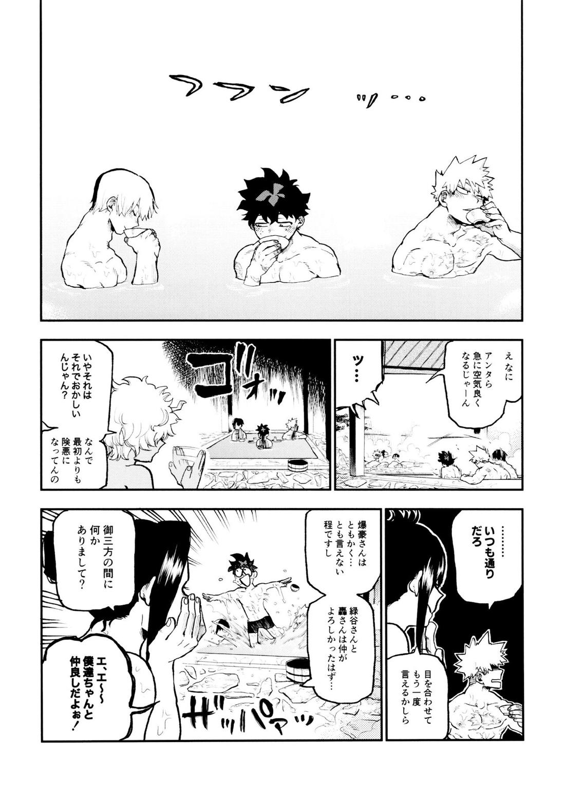 セフレな3人組-愉悦狂者廃徹宵メモリアル編-【僕のヒーローアカデミア/勝デク】 page 74