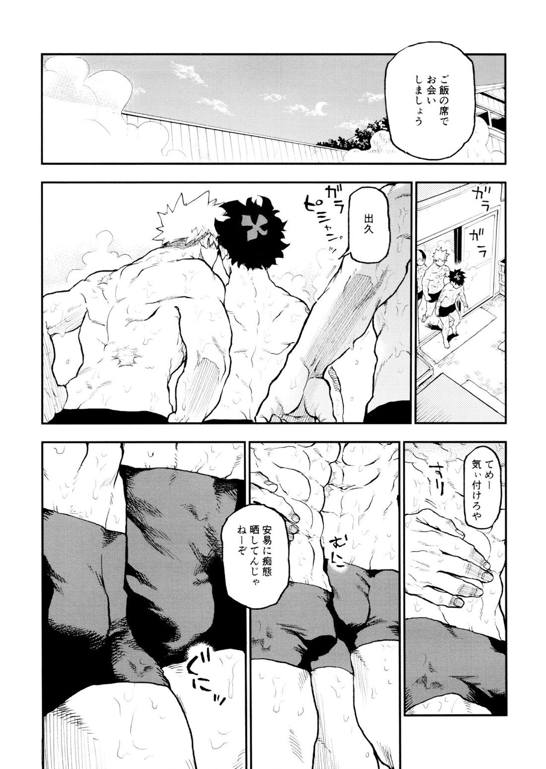 セフレな3人組-愉悦狂者廃徹宵メモリアル編-【僕のヒーローアカデミア/勝デク】 page 76