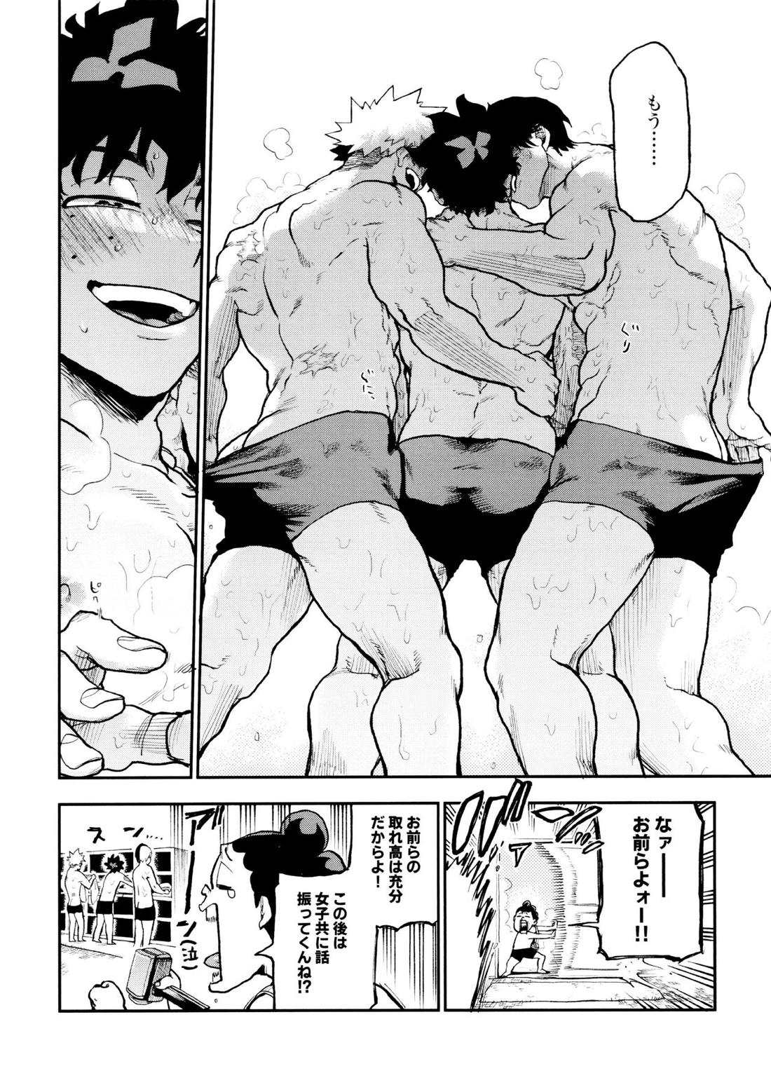 セフレな3人組-愉悦狂者廃徹宵メモリアル編-【僕のヒーローアカデミア/勝デク】 page 78