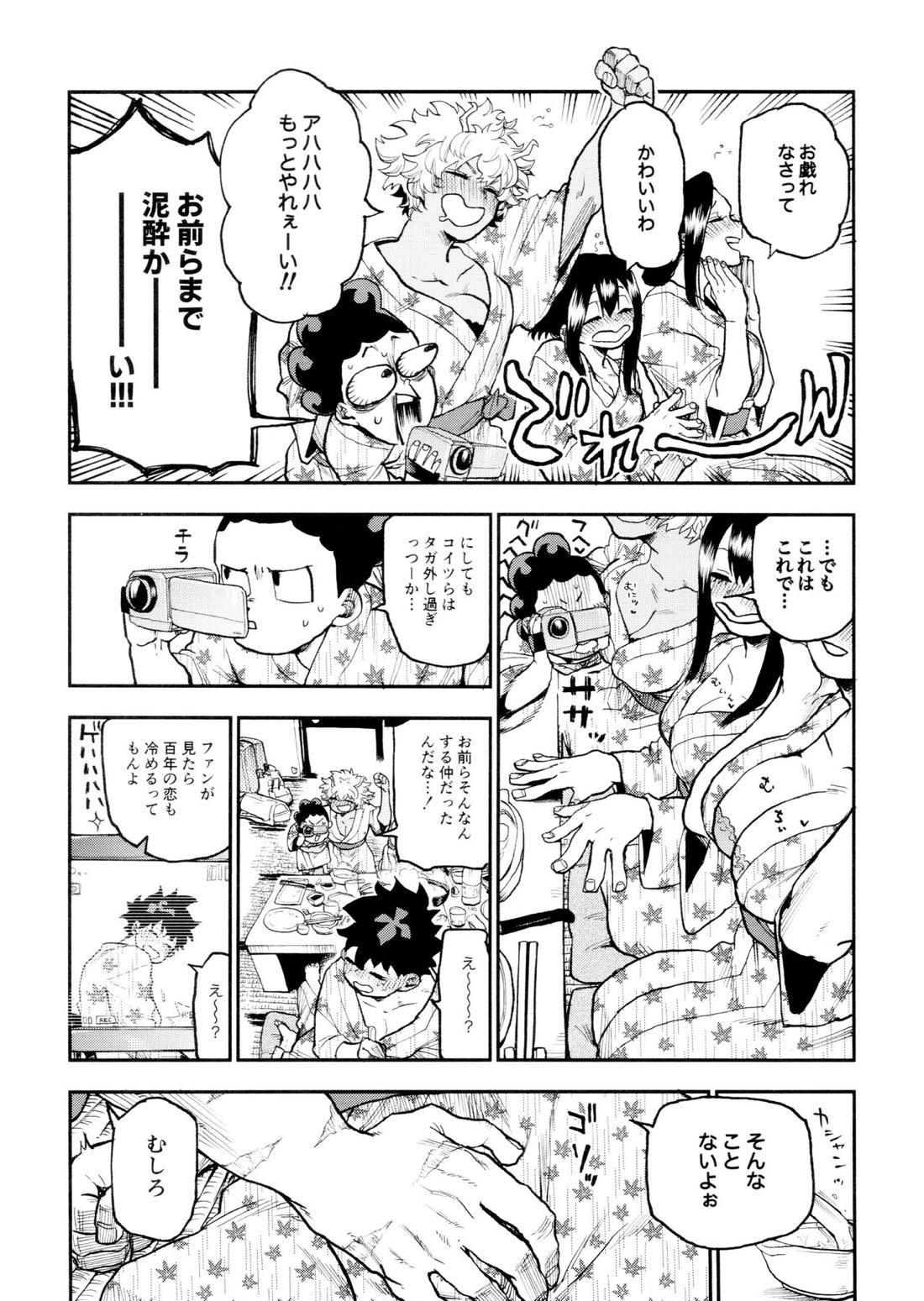 セフレな3人組-愉悦狂者廃徹宵メモリアル編-【僕のヒーローアカデミア/勝デク】 page 82