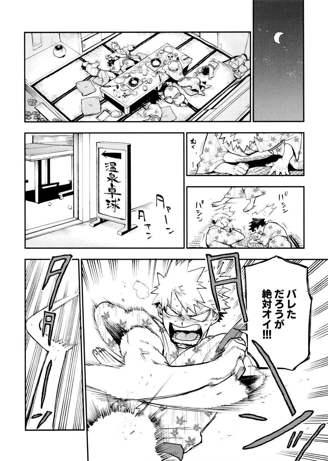 セフレな3人組-愉悦狂者廃徹宵メモリアル編-【僕のヒーローアカデミア/勝デク】 page 88