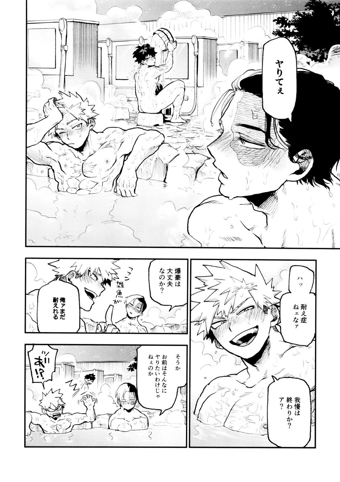 セフレな3人組-愉悦狂者廃徹宵メモリアル編-【僕のヒーローアカデミア/勝デク】 page 90