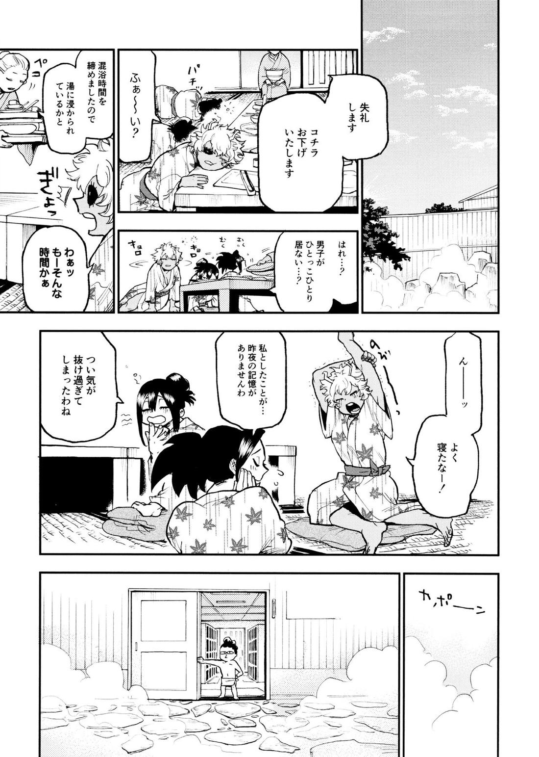 セフレな3人組-愉悦狂者廃徹宵メモリアル編-【僕のヒーローアカデミア/勝デク】 page 97