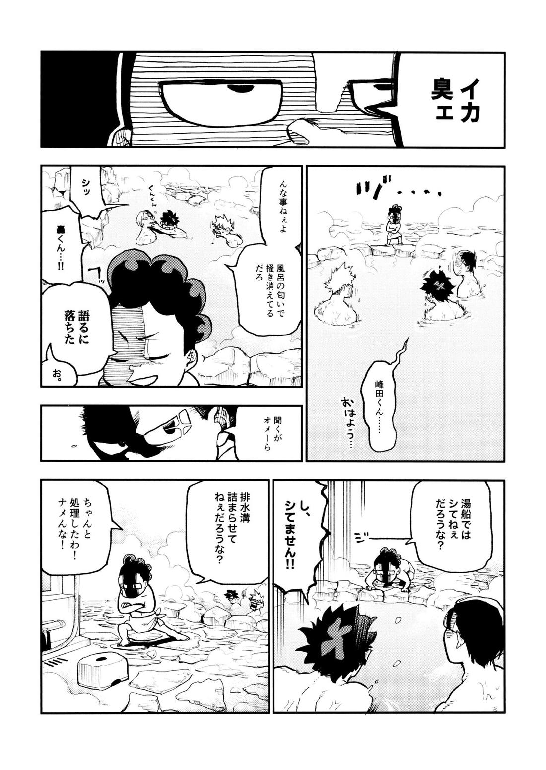 セフレな3人組-愉悦狂者廃徹宵メモリアル編-【僕のヒーローアカデミア/勝デク】 page 98