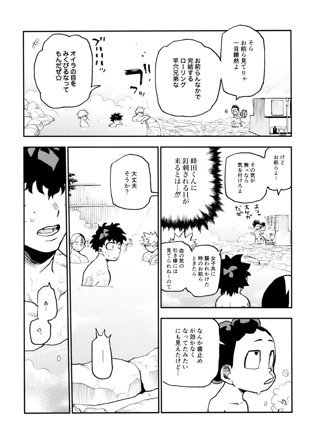 セフレな3人組-愉悦狂者廃徹宵メモリアル編-【僕のヒーローアカデミア/勝デク】 page 100