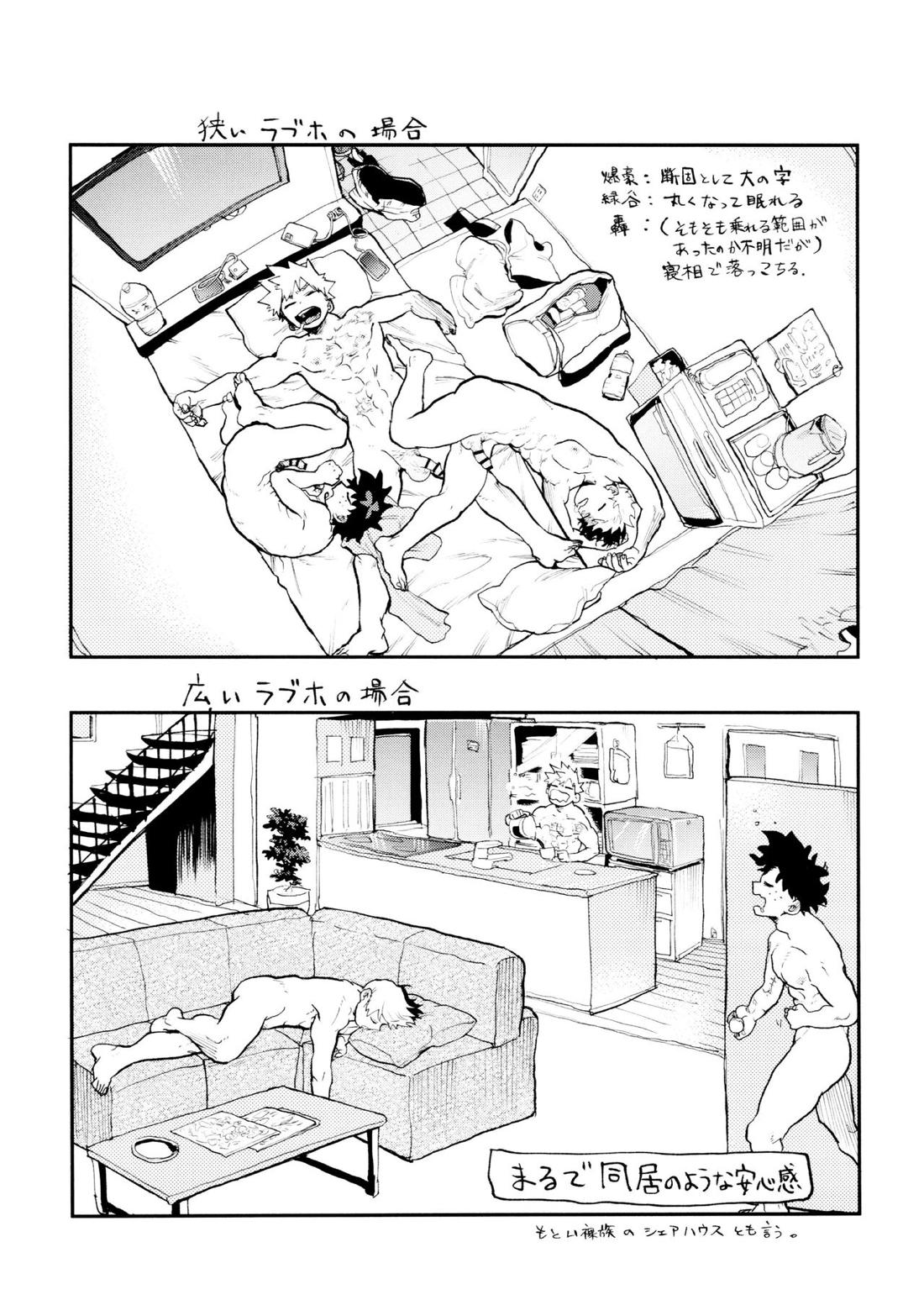 セフレな3人組-愉悦狂者廃徹宵メモリアル編-【僕のヒーローアカデミア/勝デク】 page 108
