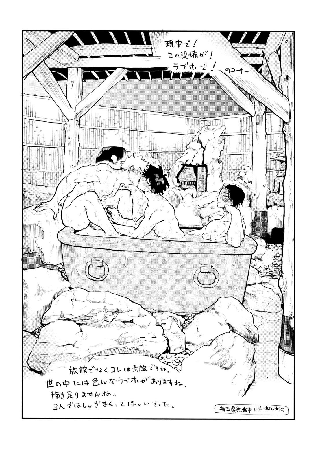 セフレな3人組-愉悦狂者廃徹宵メモリアル編-【僕のヒーローアカデミア/勝デク】 page 111