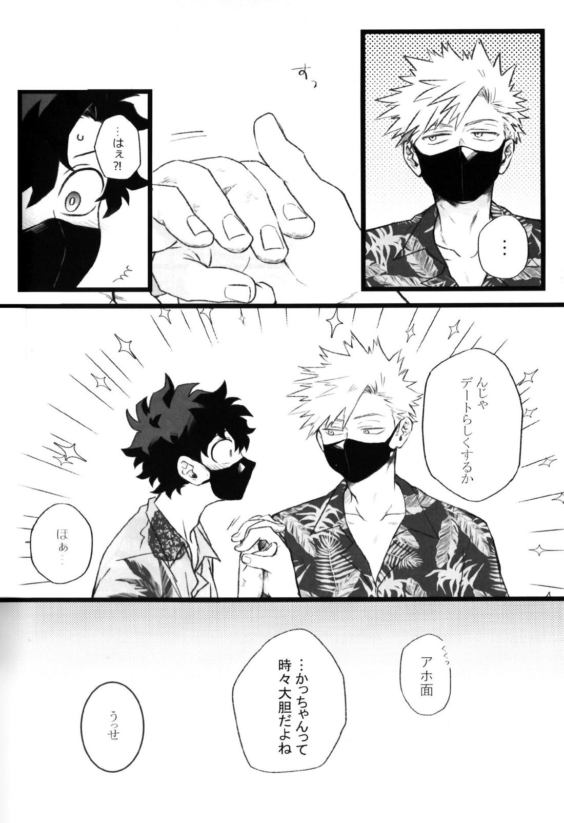 ハイライフ【僕のヒーローアカデミア/勝デク】 page 18