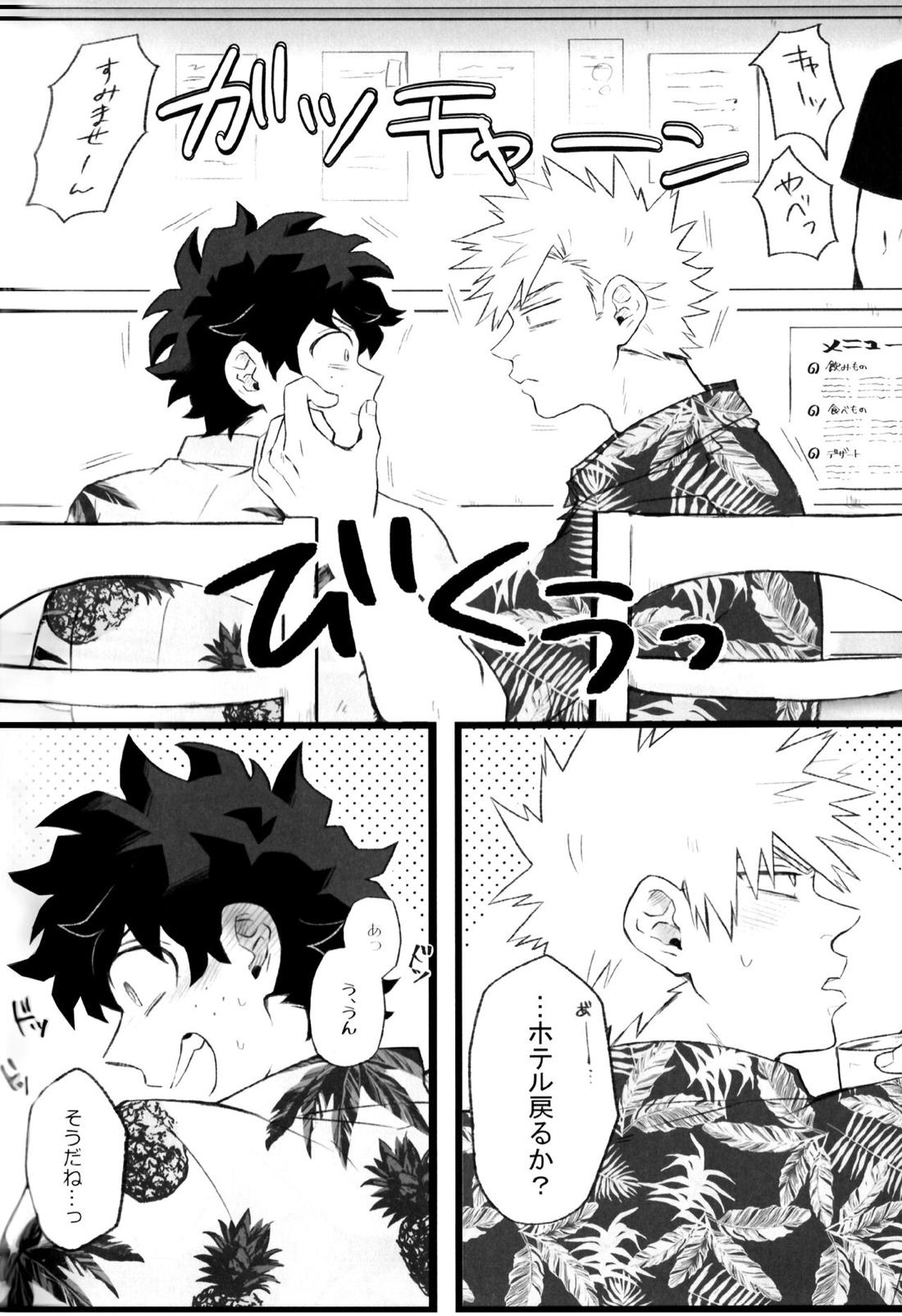 ハイライフ【僕のヒーローアカデミア/勝デク】 page 20