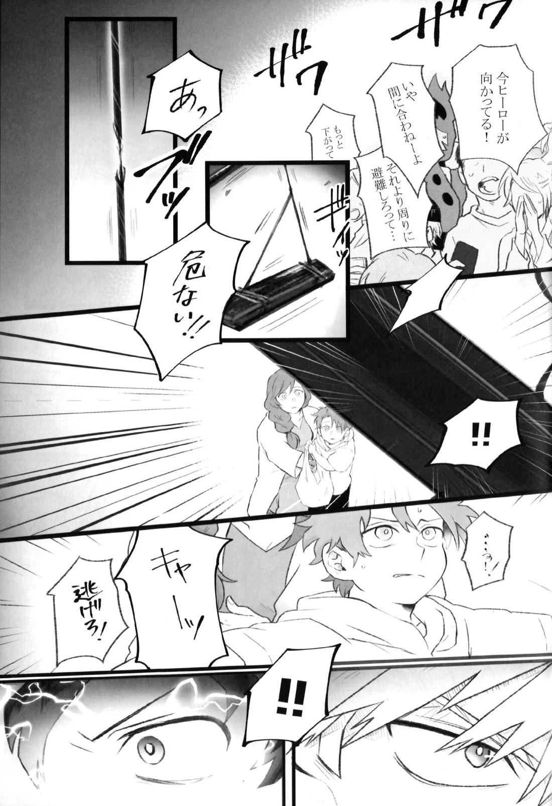 ハイライフ【僕のヒーローアカデミア/勝デク】 page 25