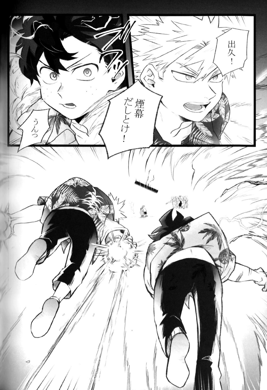 ハイライフ【僕のヒーローアカデミア/勝デク】 page 26