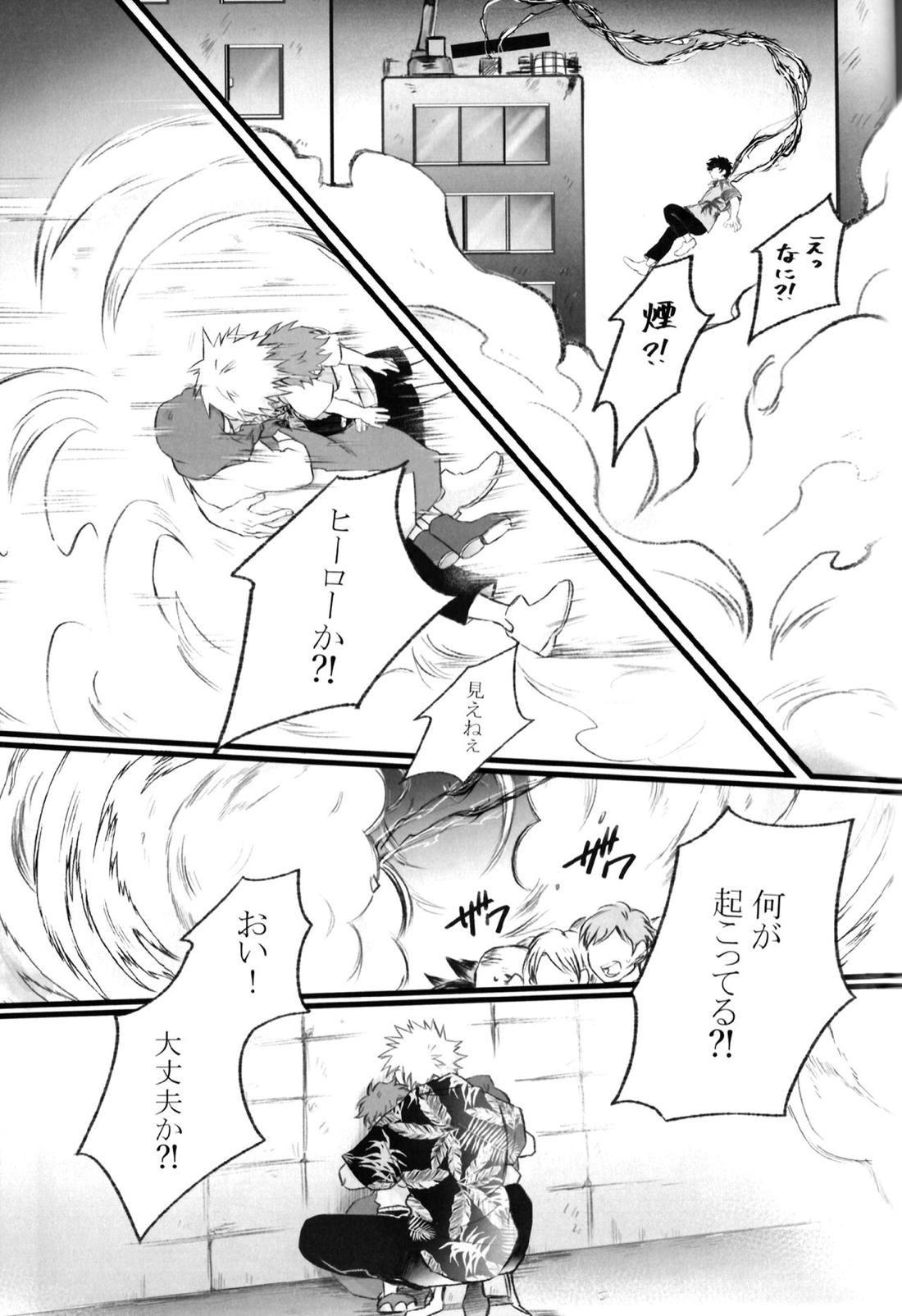 ハイライフ【僕のヒーローアカデミア/勝デク】 page 27