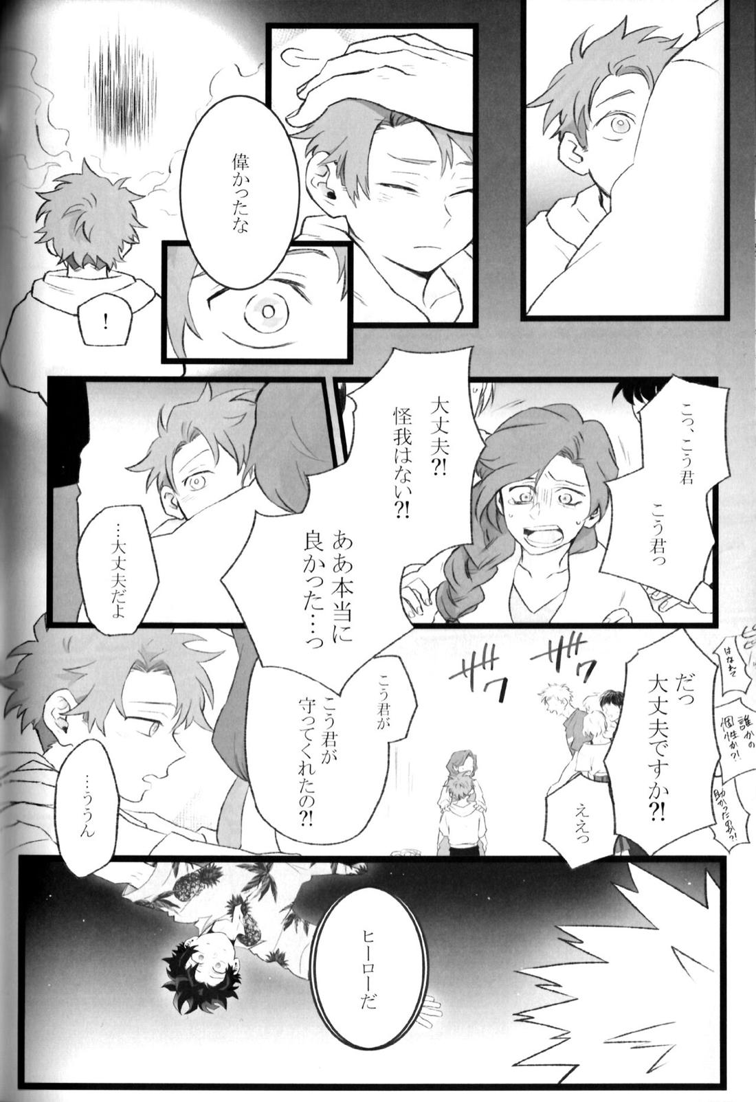 ハイライフ【僕のヒーローアカデミア/勝デク】 page 28