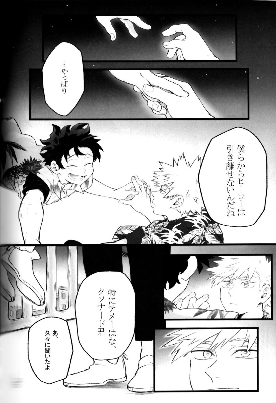 ハイライフ【僕のヒーローアカデミア/勝デク】 page 30