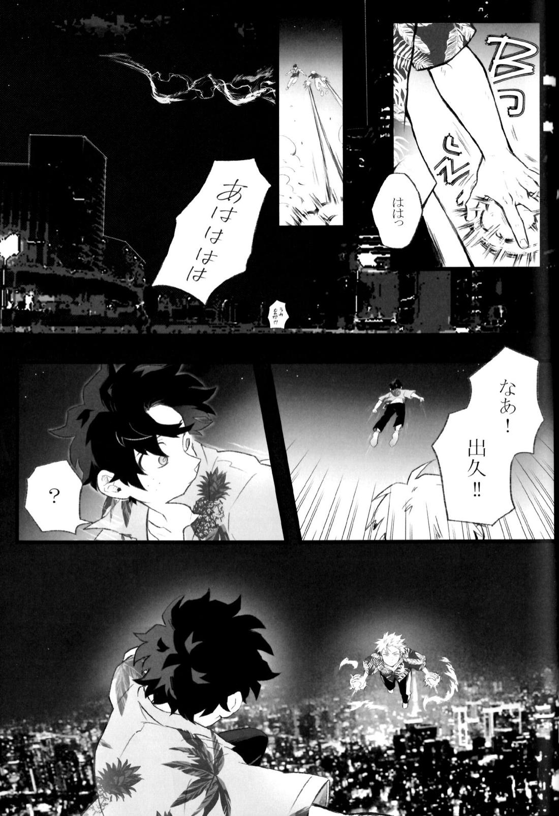 ハイライフ【僕のヒーローアカデミア/勝デク】 page 31