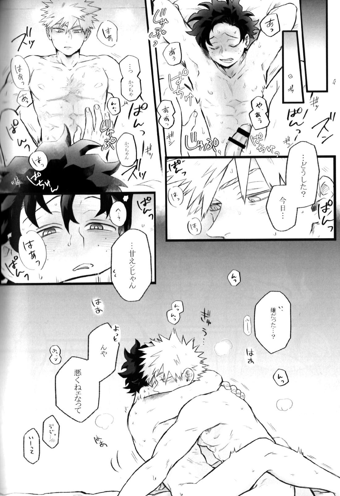 ハイライフ【僕のヒーローアカデミア/勝デク】 page 36