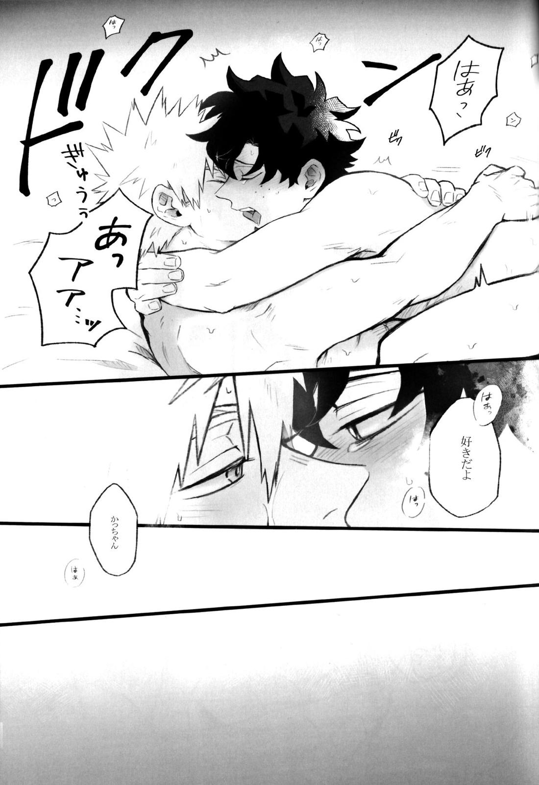 ハイライフ【僕のヒーローアカデミア/勝デク】 page 39