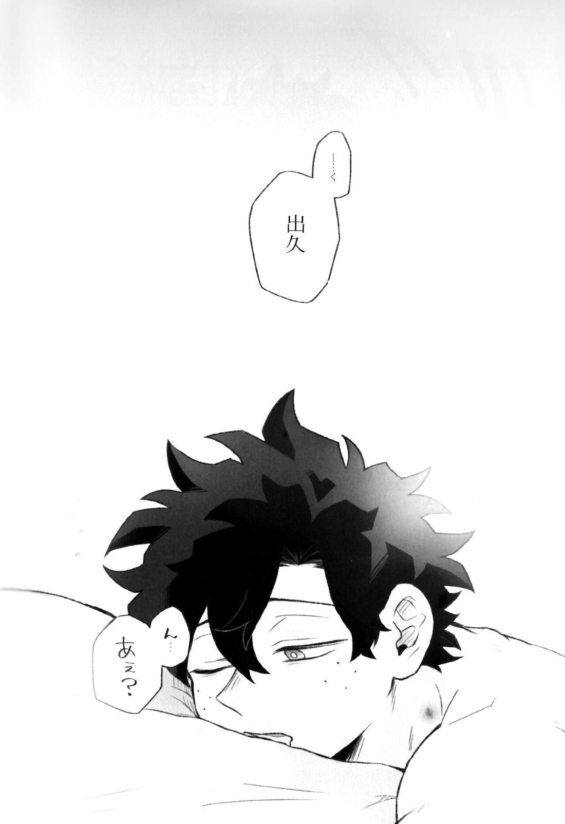 ハイライフ【僕のヒーローアカデミア/勝デク】 page 40