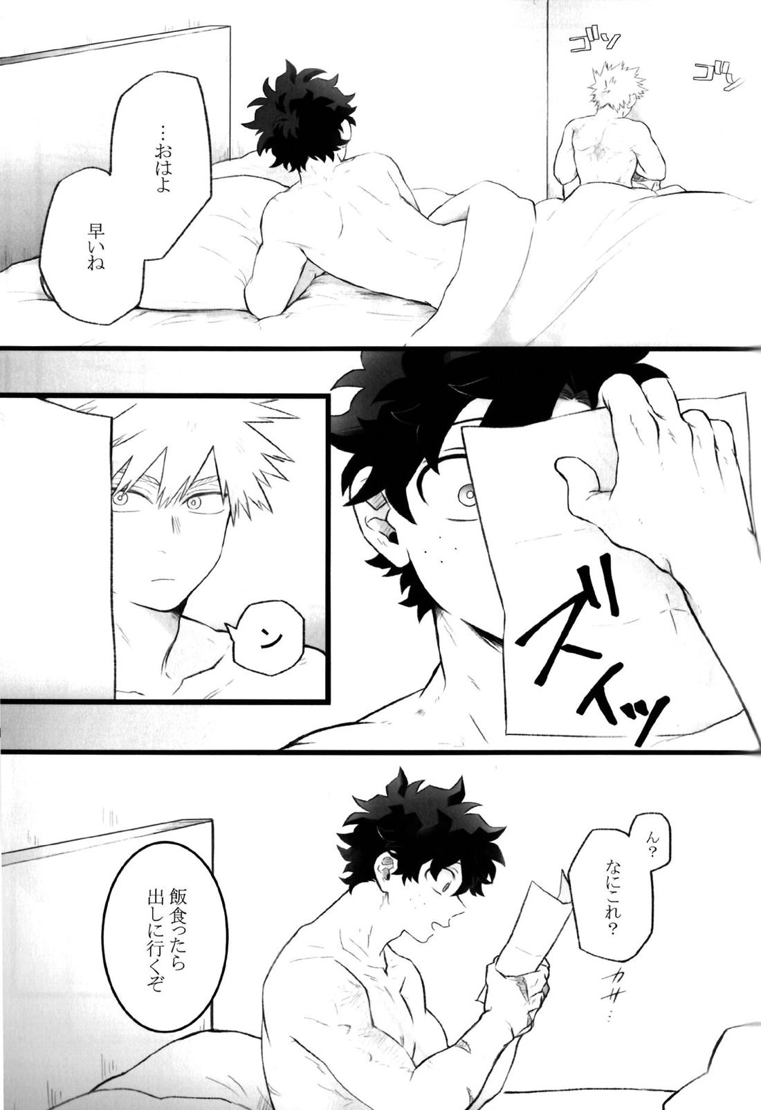 ハイライフ【僕のヒーローアカデミア/勝デク】 page 41
