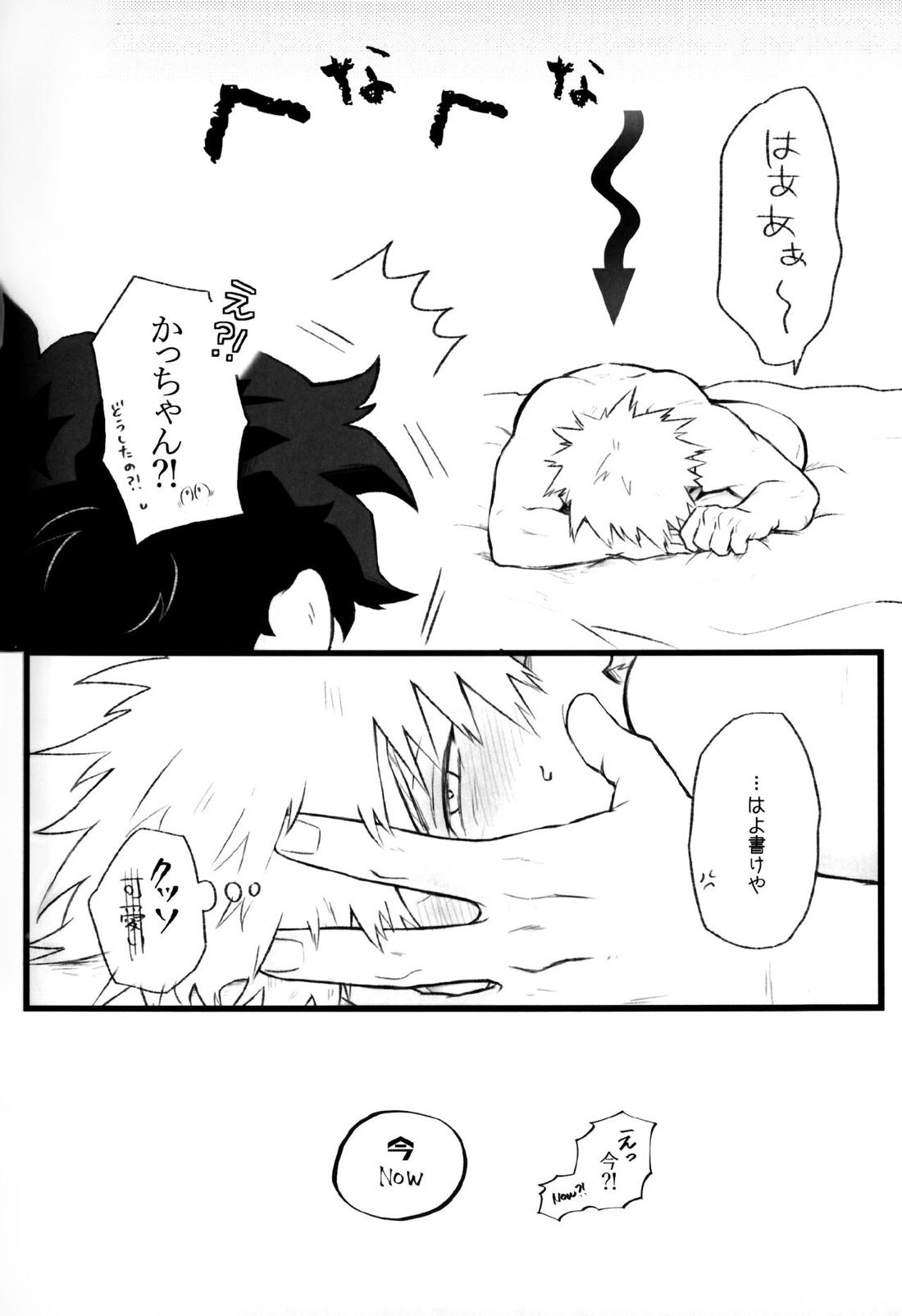 ハイライフ【僕のヒーローアカデミア/勝デク】 page 46