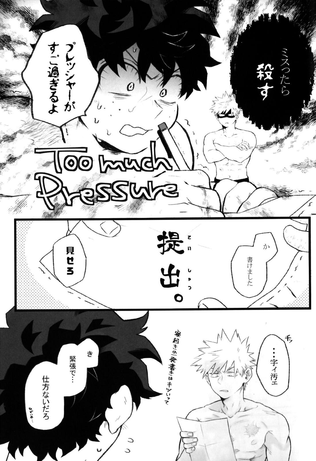ハイライフ【僕のヒーローアカデミア/勝デク】 page 47