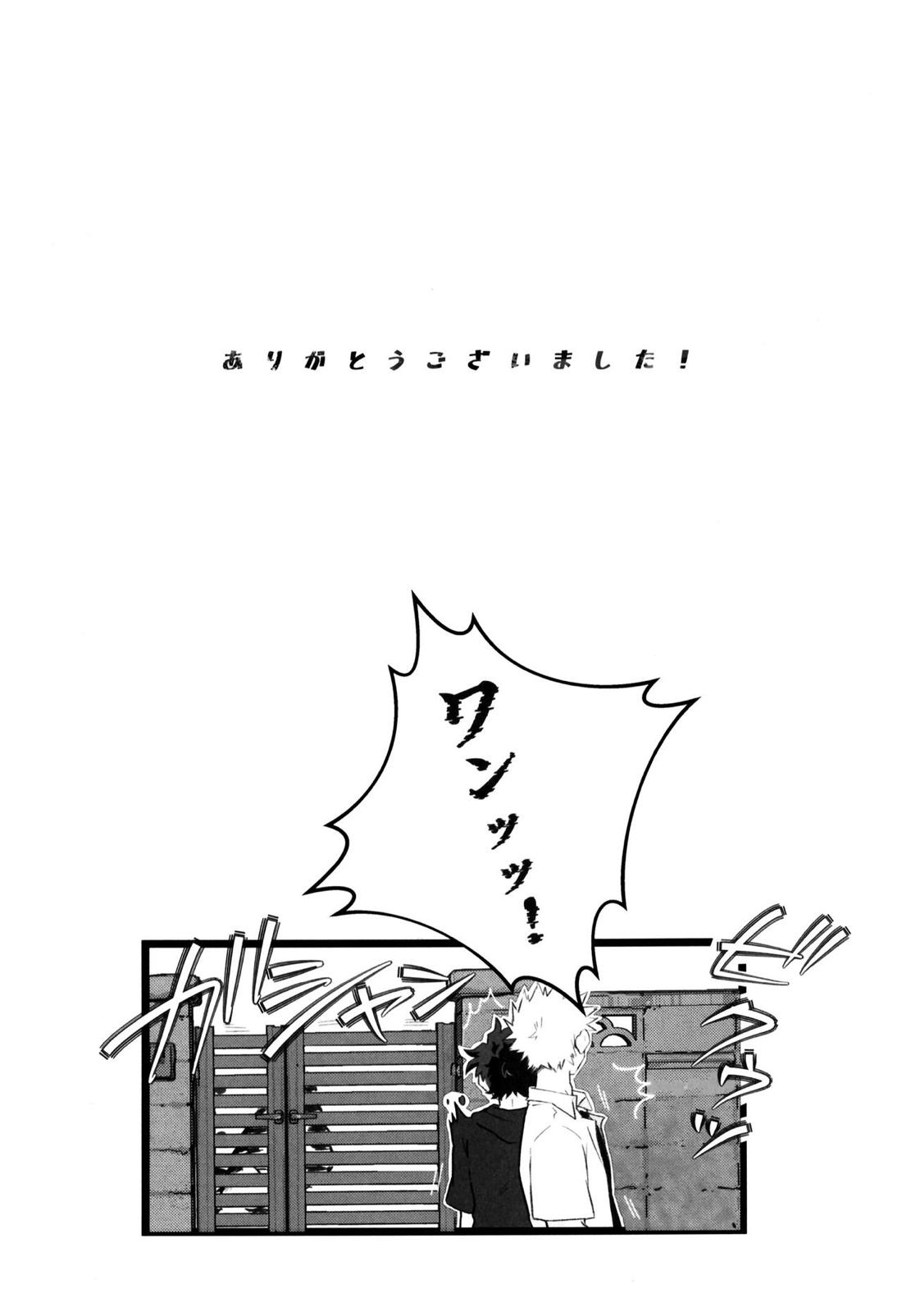 ハイライフ【僕のヒーローアカデミア/勝デク】 page 50