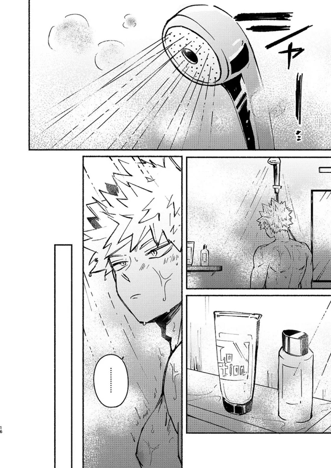 フリータイム【僕のヒーローアカデミア/切爆】 page 17