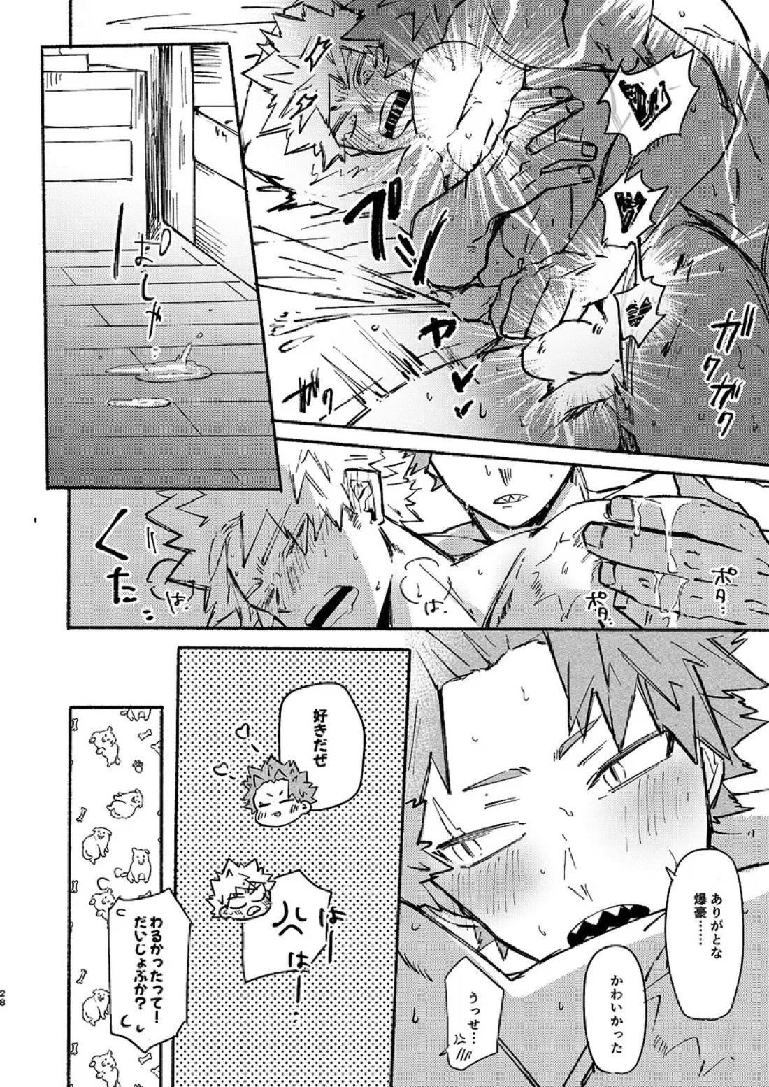 フリータイム【僕のヒーローアカデミア/切爆】 page 29