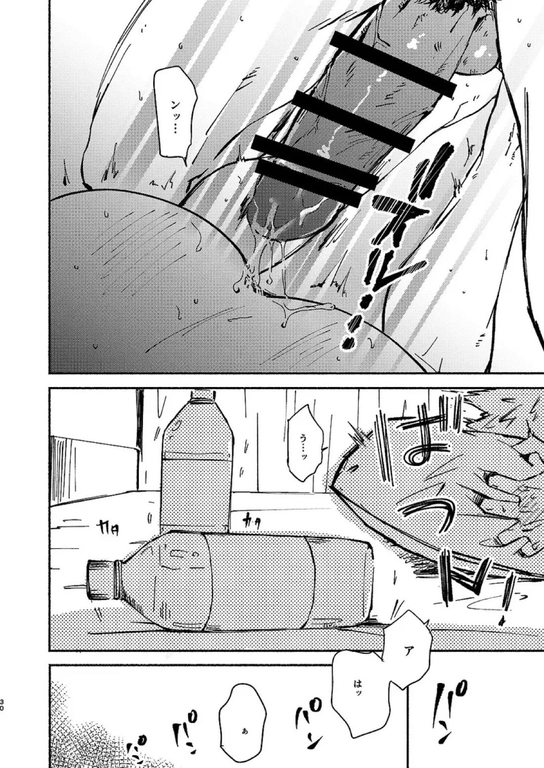 フリータイム【僕のヒーローアカデミア/切爆】 page 31