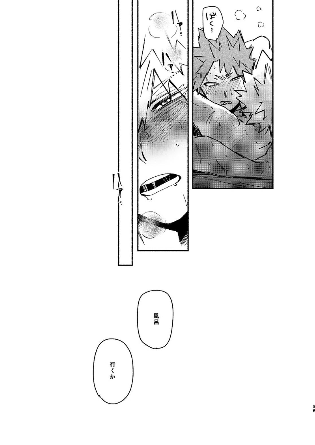 フリータイム【僕のヒーローアカデミア/切爆】 page 40