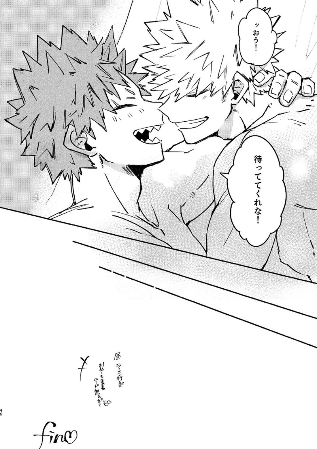 フリータイム【僕のヒーローアカデミア/切爆】 page 47