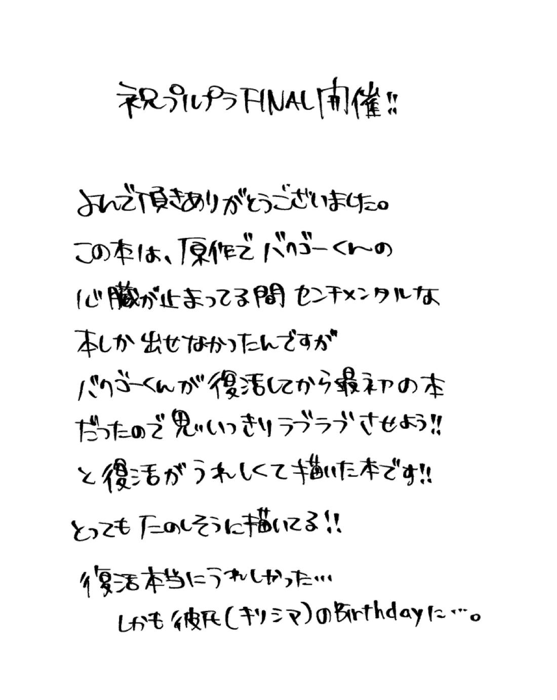 フリータイム【僕のヒーローアカデミア/切爆】 page 49