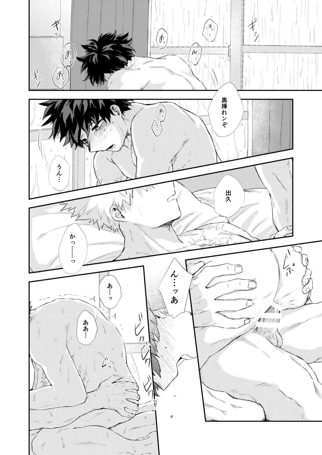 雨降る日【僕のヒーローアカデミア/勝デク】 page 33