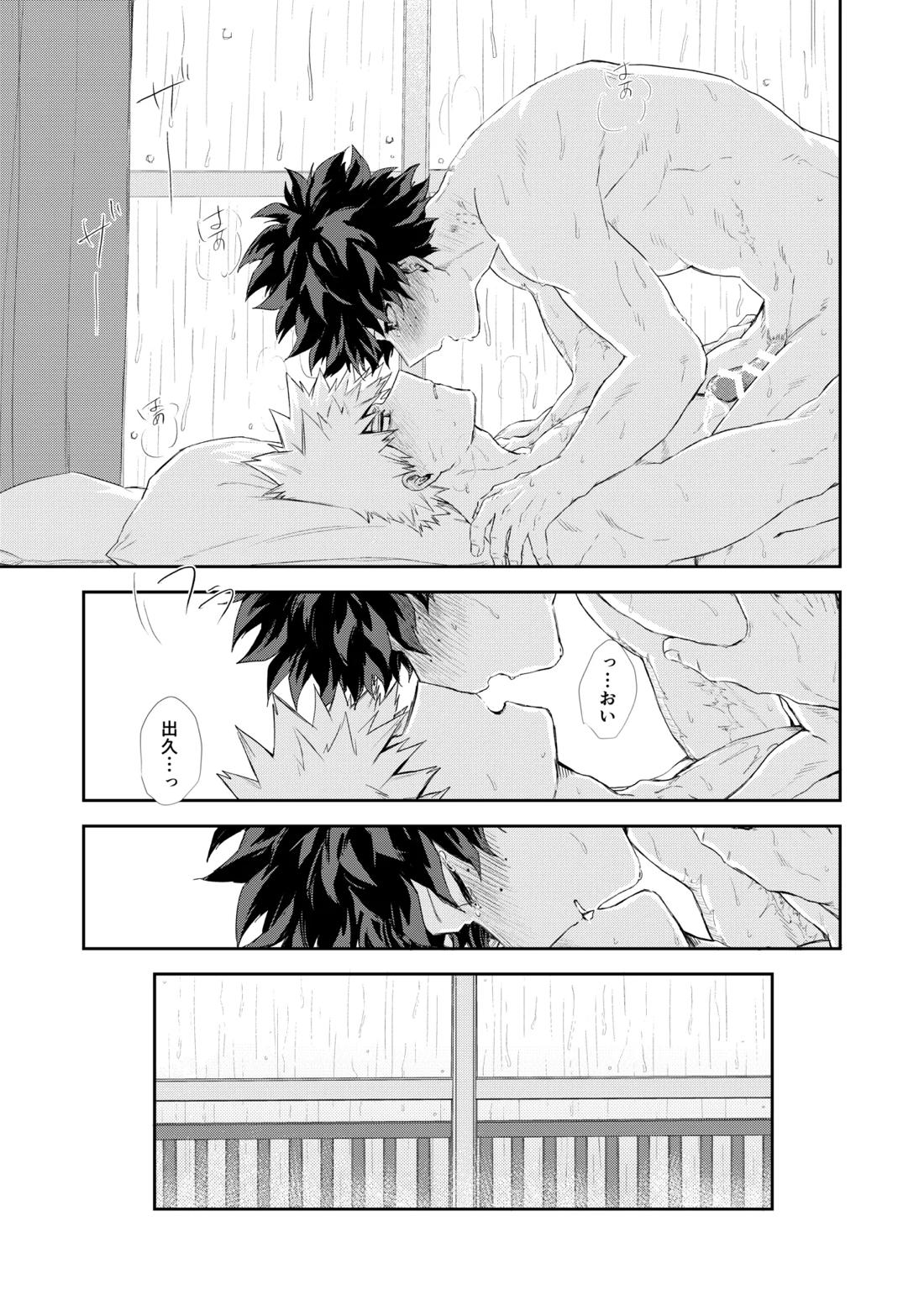 雨降る日【僕のヒーローアカデミア/勝デク】 page 34