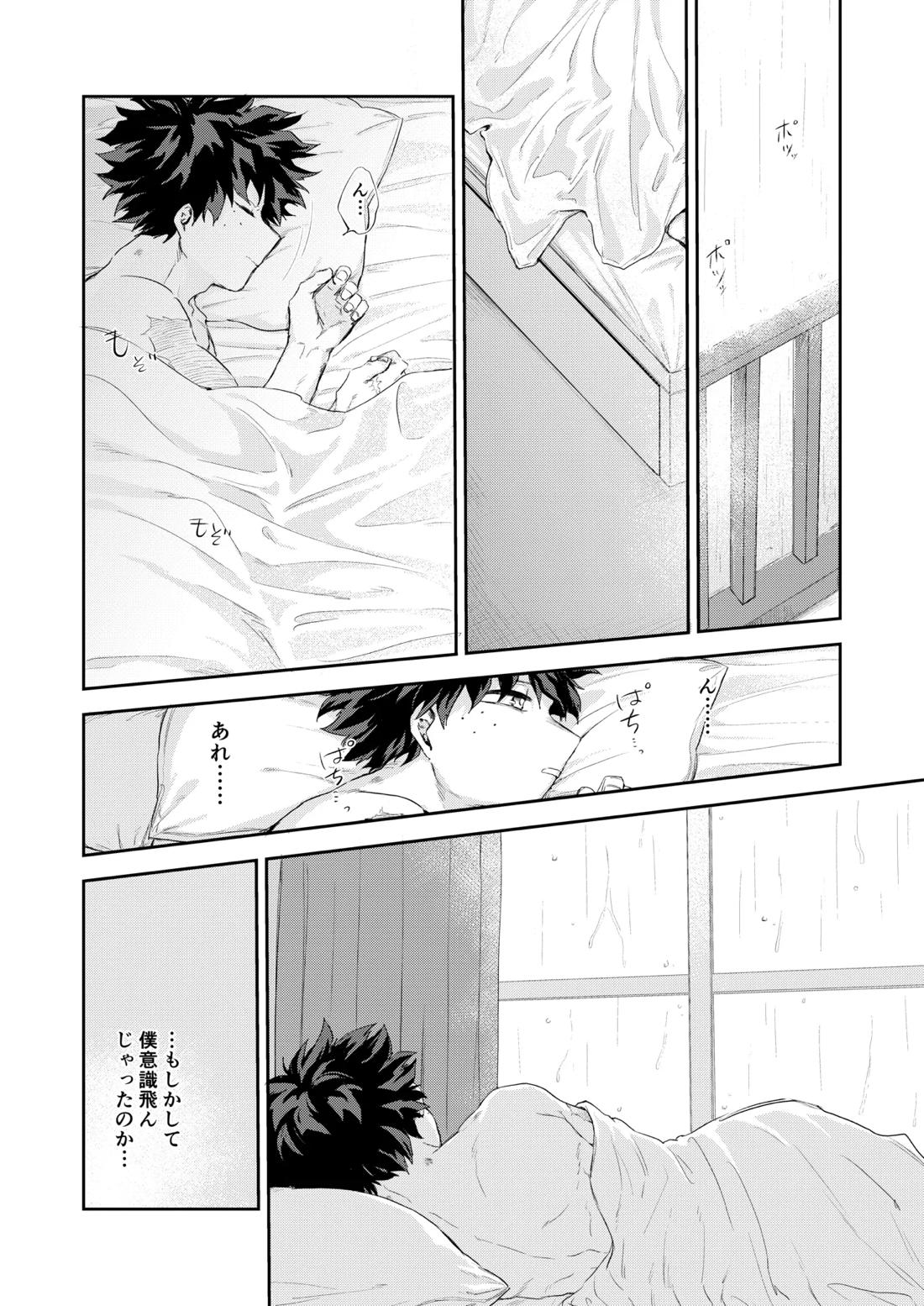 雨降る日【僕のヒーローアカデミア/勝デク】 page 35