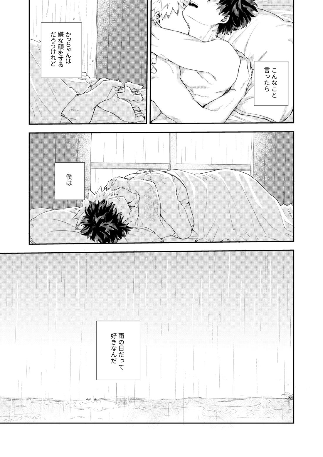雨降る日【僕のヒーローアカデミア/勝デク】 page 42