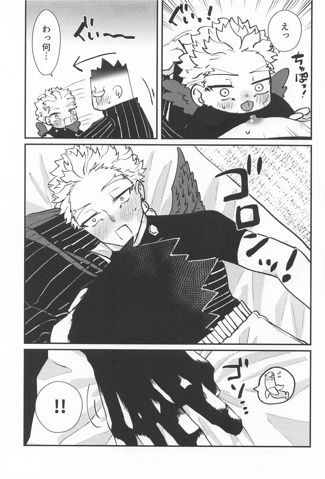 あまくて、やわらかい【僕のヒーローアカデミア/ホー炎】 page 18