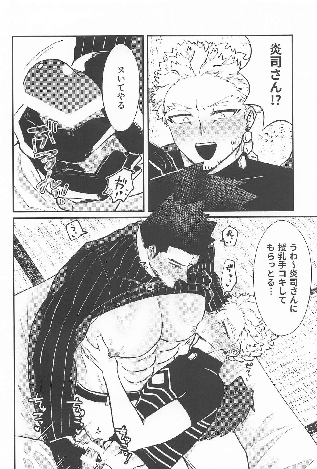 あまくて、やわらかい【僕のヒーローアカデミア/ホー炎】 page 19