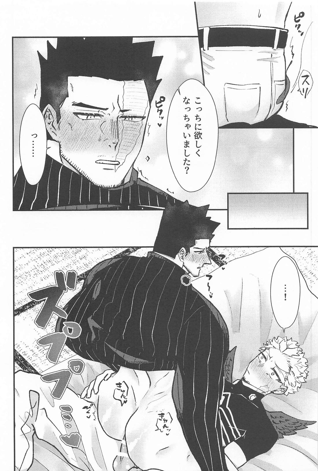 あまくて、やわらかい【僕のヒーローアカデミア/ホー炎】 page 21