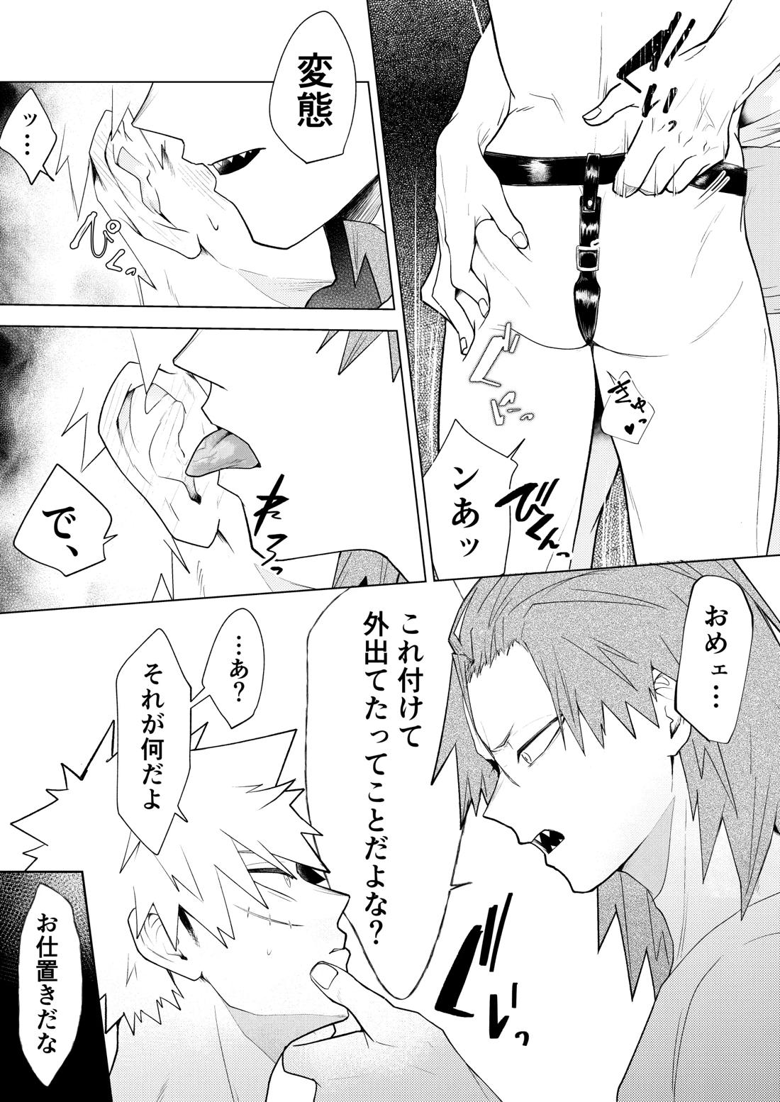 烈爆R18漫画【僕のヒーローアカデミア/切爆】 page 16