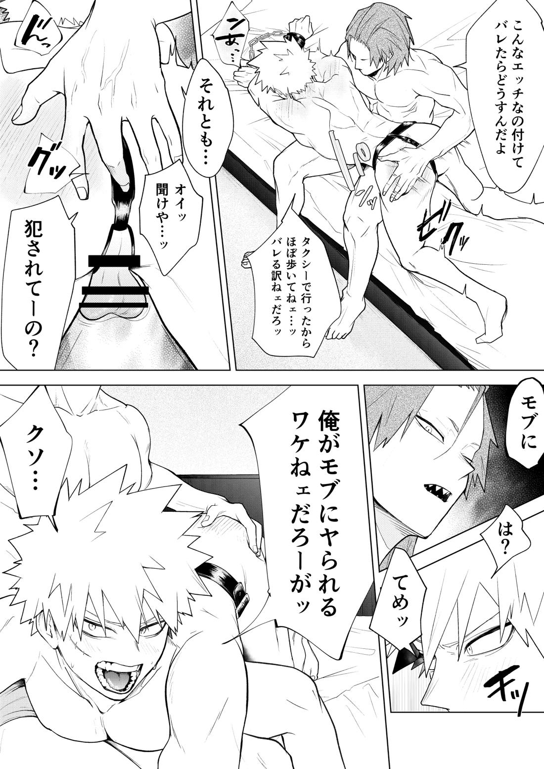 烈爆R18漫画【僕のヒーローアカデミア/切爆】 page 19