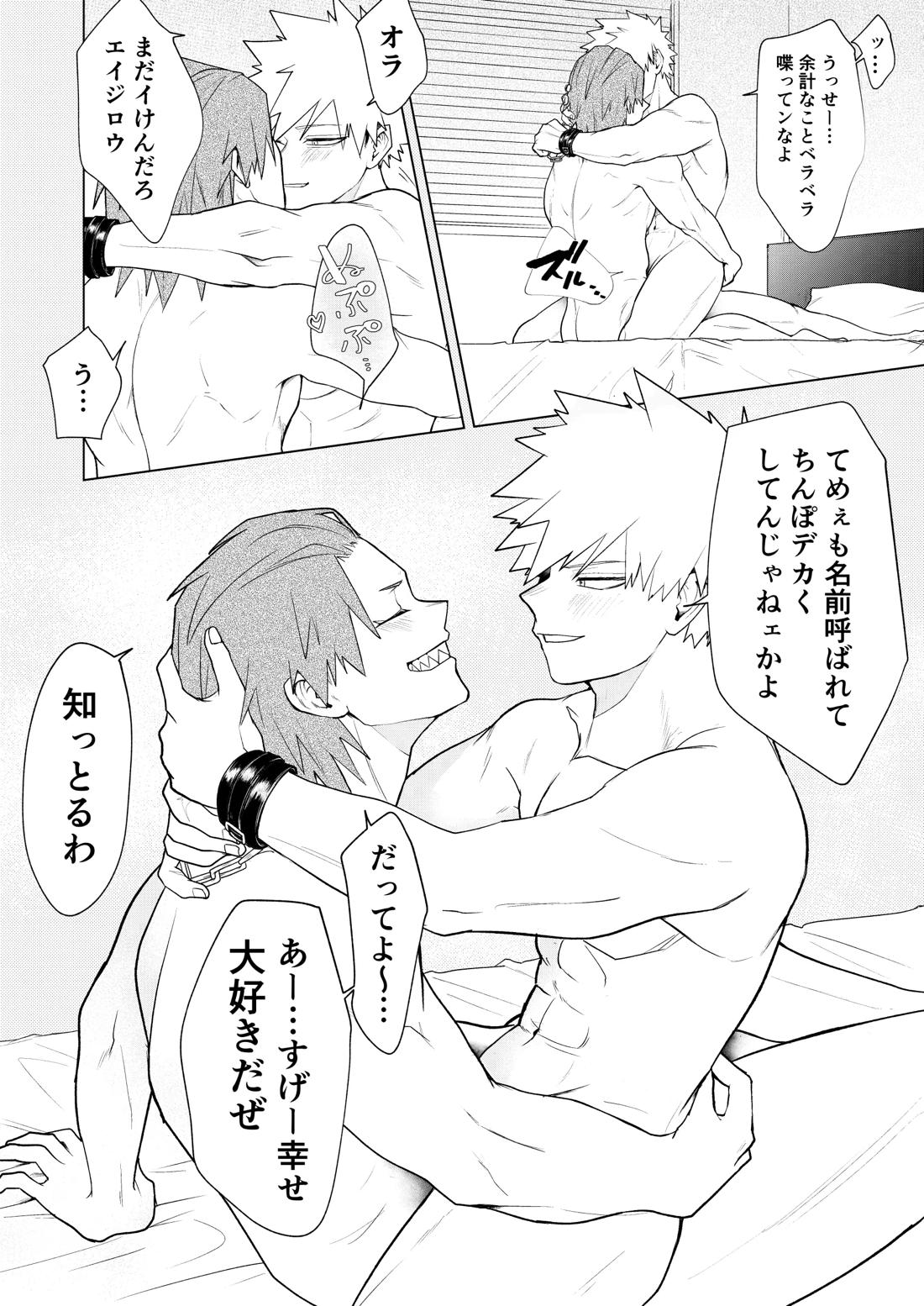 烈爆R18漫画【僕のヒーローアカデミア/切爆】 page 29