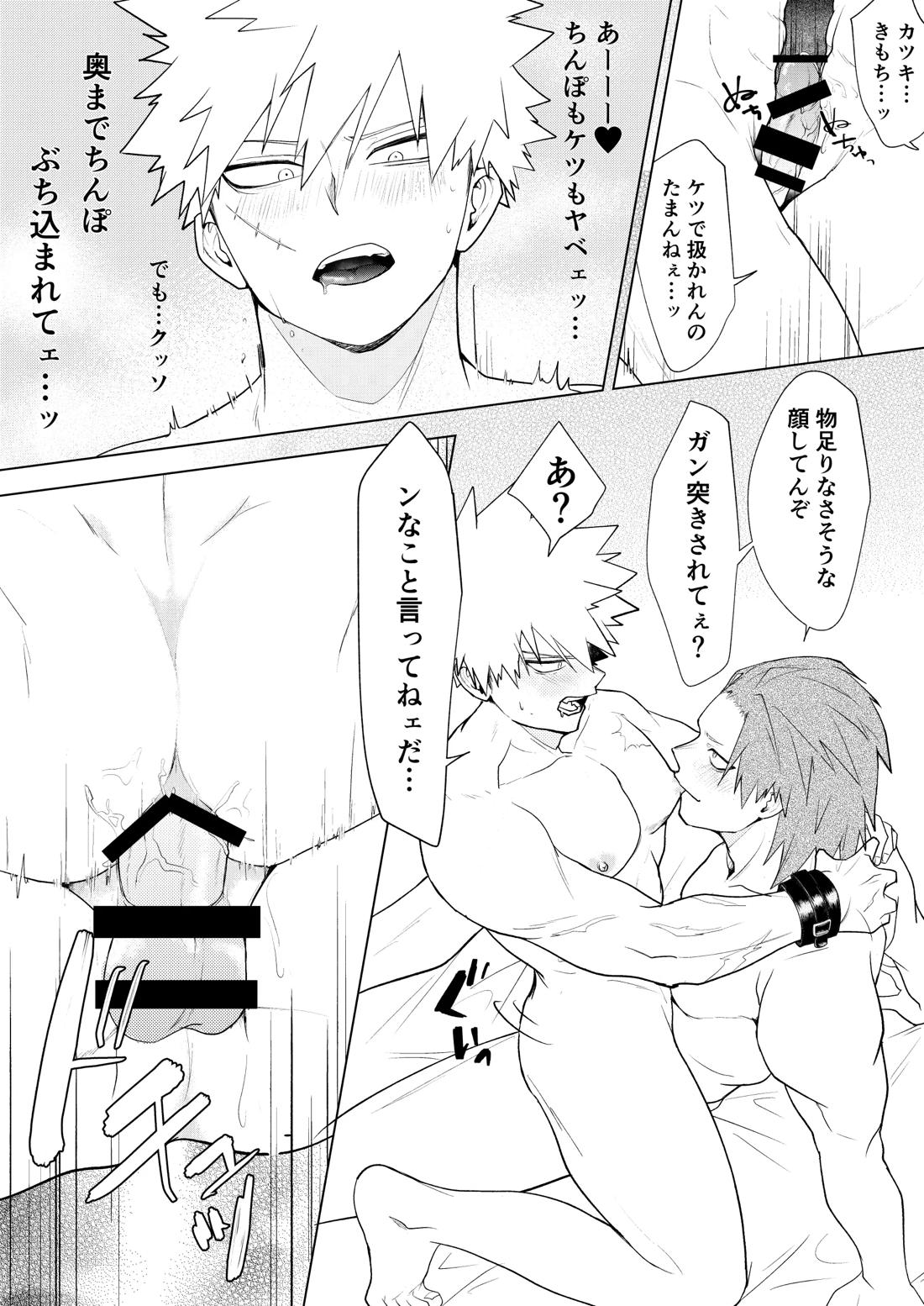 烈爆R18漫画【僕のヒーローアカデミア/切爆】 page 31