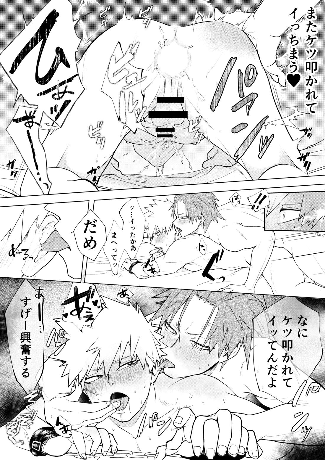 烈爆R18漫画【僕のヒーローアカデミア/切爆】 page 36