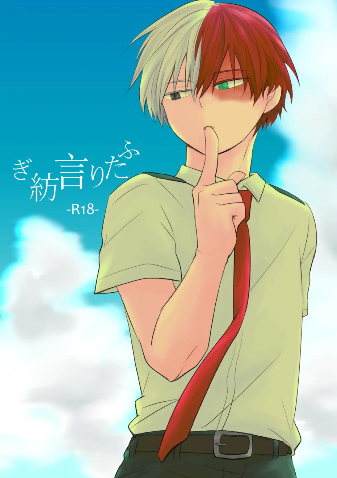 BL manga "ふたり言紡ぎ【僕のヒーローアカデミア/爆轟】" cover image